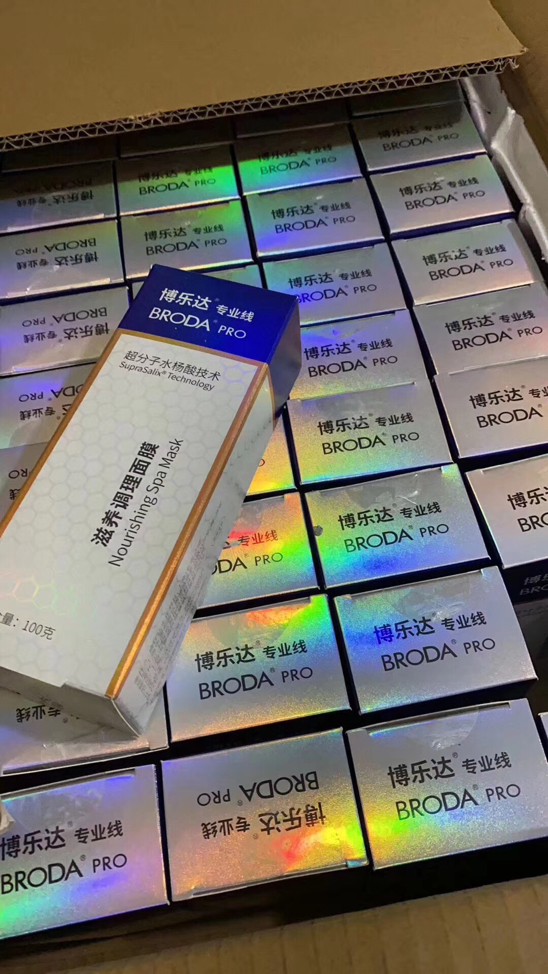 博乐达水杨酸面膜刮码带盒