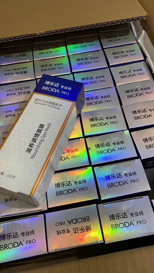 博乐达水杨酸面膜刮码带盒 商品图0