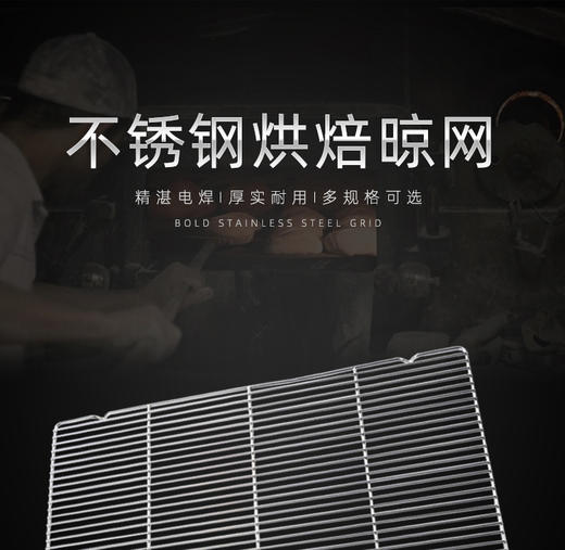 不锈钢无脚凉网 不锈钢有脚凉网  食品冷却网 晾凉架 商品图0