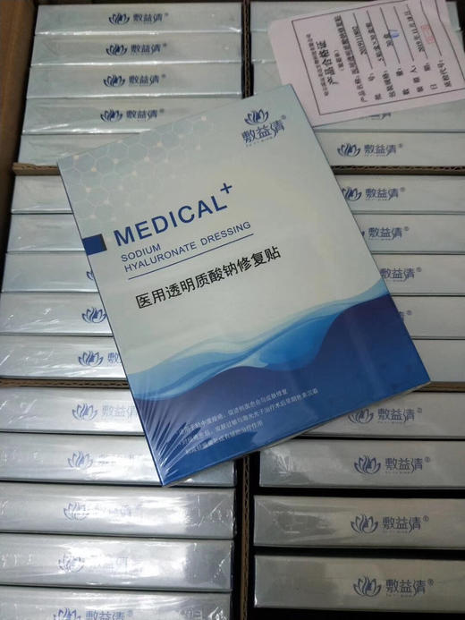 敷益清白膜 商品图0