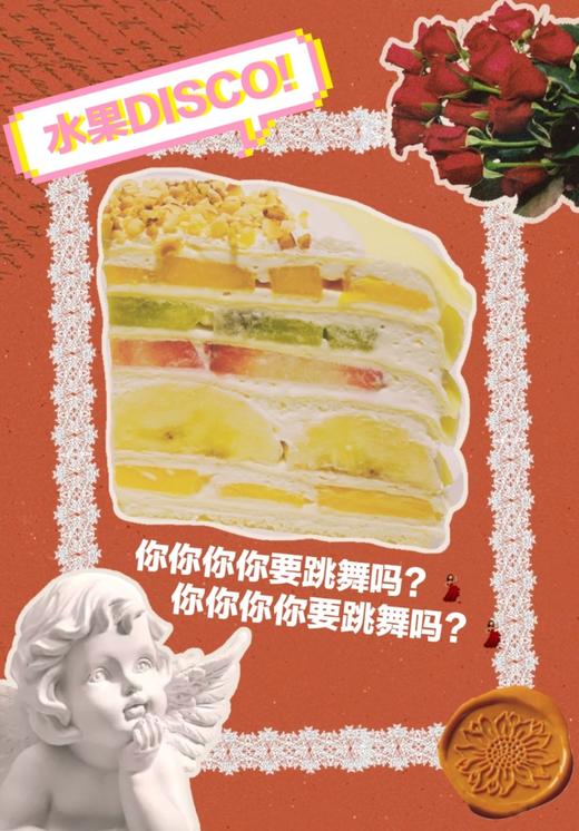 水果Disco|水果奶油千层，4种夹心，让你一次吃过瘾！ 商品图4