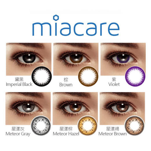 （12天发）美若康硅水高透氧彩色1day 10片 商品图5