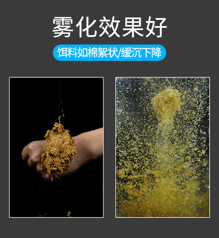 霸王戟鲫炮钓鱼饵料雾化均匀穿透力强适合搓饵垂钓