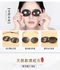 赠开g吊坠|砭石眼罩|远红外|缓解眼疲劳|天然疗愈|给你的眼睛做一次SPA|加厚款 商品缩略图3