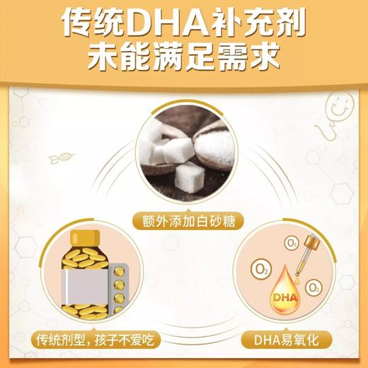 纽崔莱儿童DHA藻油软糖/每粒富含50mgDHA小软糖大营养 商品图7