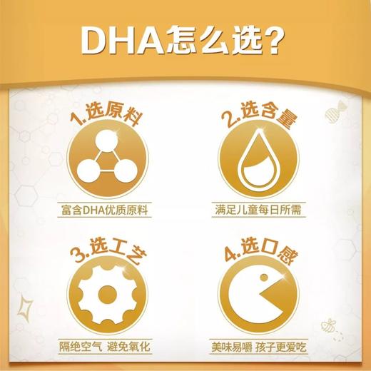 纽崔莱儿童DHA藻油软糖/每粒富含50mgDHA小软糖大营养 商品图8