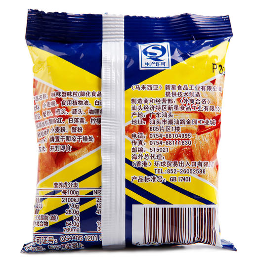 (散)咪咪蟹味粒20g（AA） 商品图3