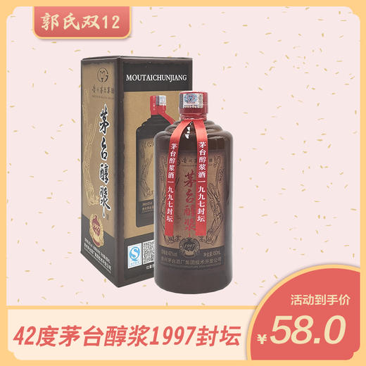 42度 茅台醇酱 1997 封坛 商品图0