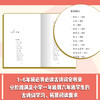 小学生必背古诗词 商品缩略图4