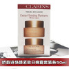 【香港直邮】 CLARINS/娇韵诗 焕颜紧致日晚霜（50ml+50ml） 商品缩略图1