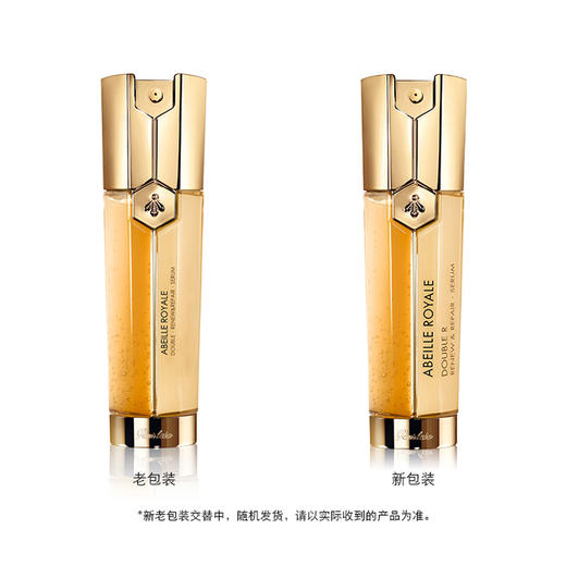 娇兰双管精华 Guerlain帝皇蜂姿双效修护精华露 50ml【CDF】 商品图5