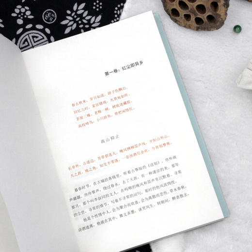 文学名家名著 半生红尘，半世空门：李叔同传 商品图3