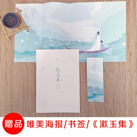 世有一人，如美景良辰：婉约词女李清照传 商品图3