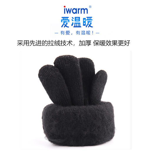 iwarm 户外触屏加绒加厚防滑保暖手套 开车/骑车/玩手机通用 商品图1