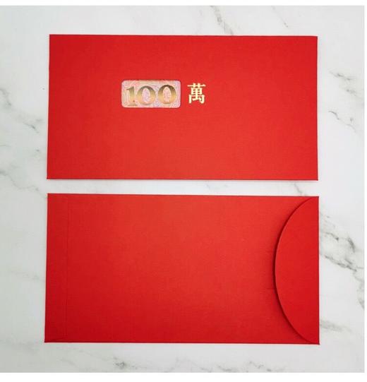 创意百万红包！ 商品图4