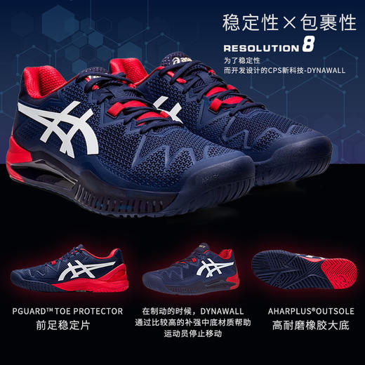 亚瑟士/Asics 网球鞋 孟菲尔斯男女 R8 SPEED FF网球鞋1041A003 商品图4