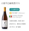 小象干白葡萄酒2016 Vino Del Poggio Bianco Cervini Andrea 2016 商品缩略图1