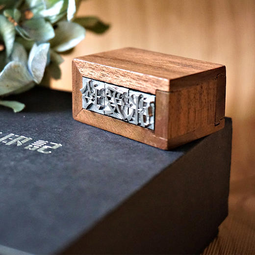 天一书局出品 活字印刷术 胡桃木礼盒创意个性定制礼品生日礼物 商品图4