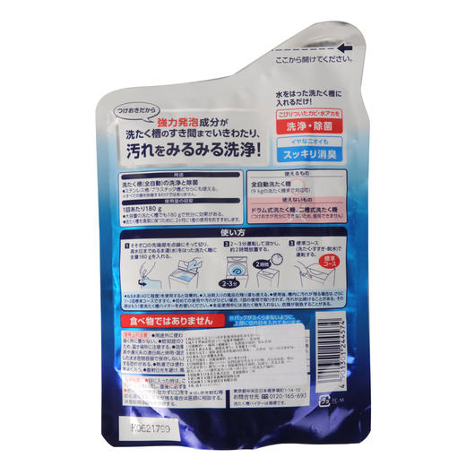 [花王]洗衣槽清洗剂180g/袋 商品图1