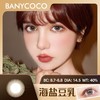 Banycoco | 海盐豆乳(棕) | 美瞳年抛 | 14.5mm | 周扬青同款 | 放大明显洋气亚麻色 商品缩略图0