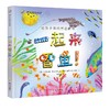 一起来看鱼/漂流瓶绘本馆 商品缩略图0