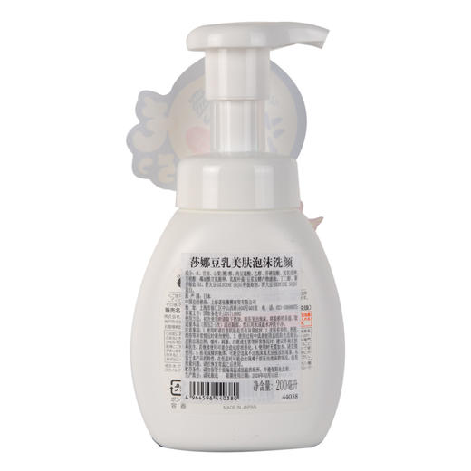 莎娜豆乳美肤泡沫洗颜200ml 商品图1