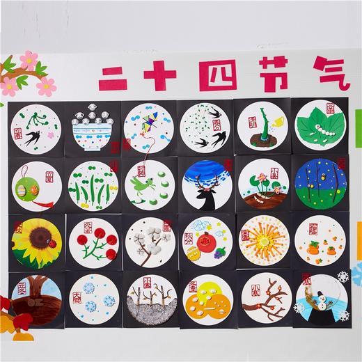 幼儿园大型主题环创材料墙不织布背胶贴安全环保二十四节气 商品图2