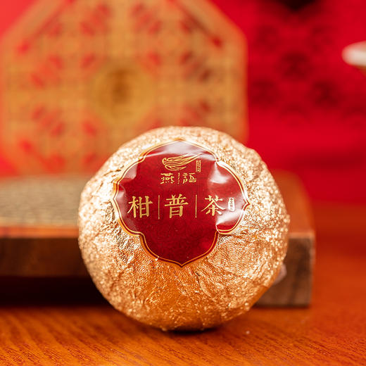 燕语大柑普茶264g 商品图1