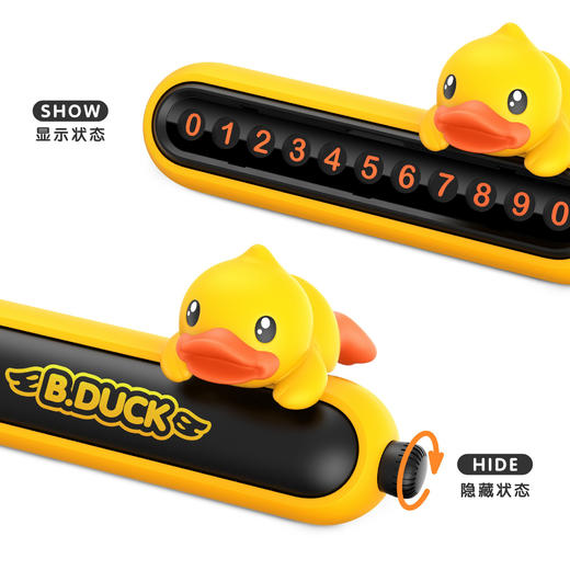 B.DUCK小黄鸭新款汽车临时停车号码牌挪车电话牌移车创意汽车摆件 商品图3