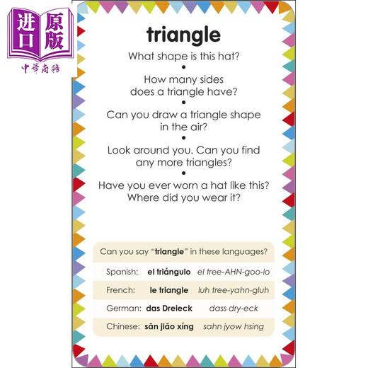 【中商原版】DK认读卡：颜色与形状 My First Colours and Shapes 低幼启蒙 亲子童书 英语学习 卡片 幼教天地 0~3岁 英文原版新版无触摸 商品图3