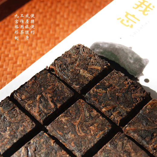 我忘熟砖 九宫格 天威德成石昆牧老师定制 伴手礼 一盒装 商品图2