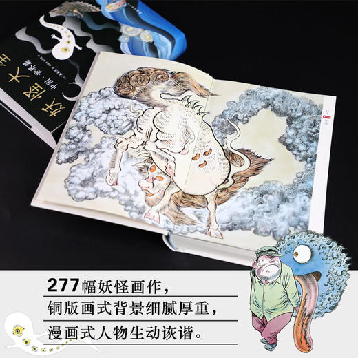 妖怪大全：中国·世界篇（日本鬼怪漫画之父水木茂经典之作）水木茂 著/绘 商品图2