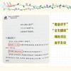 小学生必背古诗词 商品缩略图3