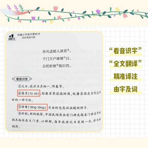 小学生必背古诗词 商品图3