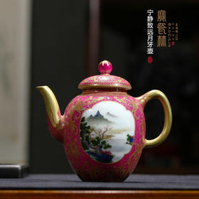 宝瓷林扒花宁静致远月牙壶（限量收藏款）