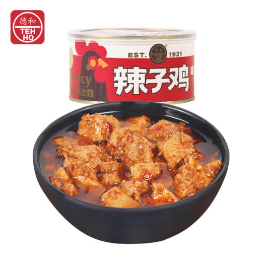 【超值囤货】德和 辣子鸡罐头300g/罐 #家常菜 商品图5