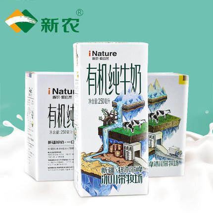 【新农有机纯牛奶】200ml*12/盒 新疆好奶 一口难忘 商品图1