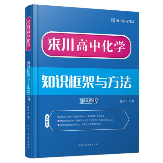 高中化学基础巩固提升套餐 商品图1