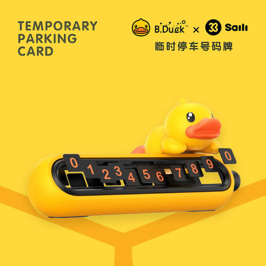 B.DUCK小黄鸭新款汽车临时停车号码牌挪车电话牌移车创意汽车摆件 商品图0