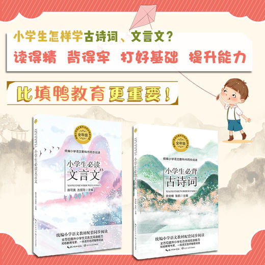 小学生必背古诗词 商品图1
