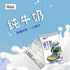 【新农纯牛奶】200ml*16袋/箱利乐枕 新疆好奶 一口难忘 商品缩略图2