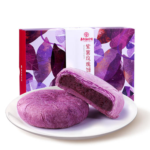 嘉华鲜花饼 紫薯玫瑰饼9枚礼盒云南特产零食传统糕点玫瑰鲜花饼 商品图5