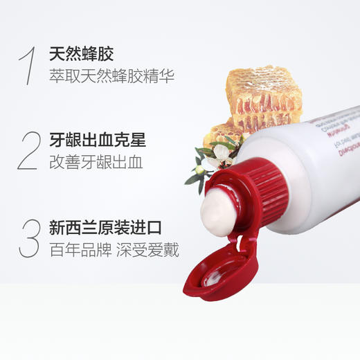 新西兰红印牌蜂胶牙膏 商品图1