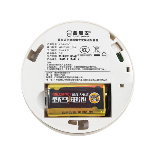 【鑫湘安】独立烟感报警器 全新升级 商品图3