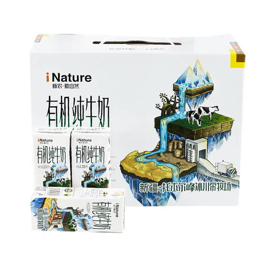 【新农有机纯牛奶】200ml*12/盒 新疆好奶 一口难忘 商品图0