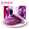 嘉华鲜花饼 紫薯玫瑰饼9枚礼盒云南特产零食传统糕点玫瑰鲜花饼 商品缩略图1