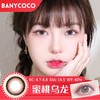 Banycoco |  蜜桃乌龙(棕) 小八同款  | 美瞳年抛 |  14.5mm |  自然放大 商品缩略图0