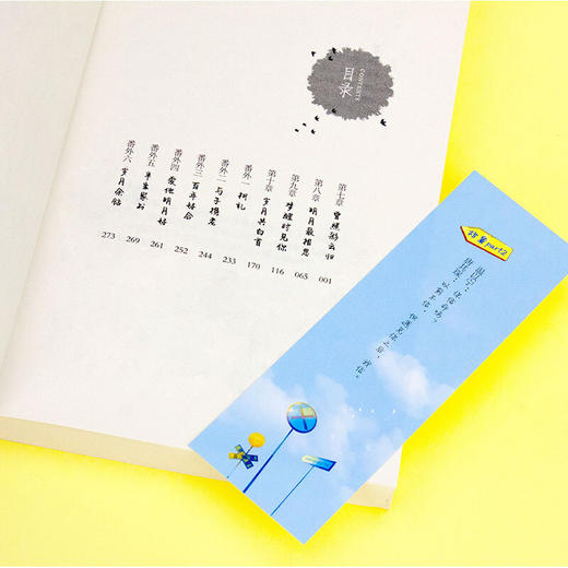 我等你，很久了（全二册） 商品图5