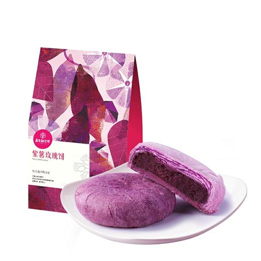 嘉华鲜花饼 紫薯玫瑰饼6枚礼袋云南特产零食品传统糕点玫瑰鲜花饼 商品图5