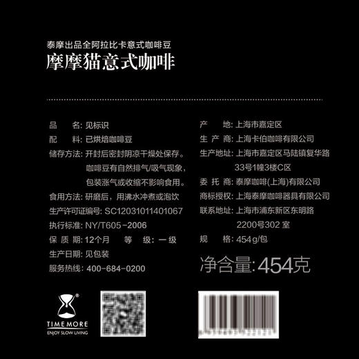 摩摩猫冬 咖啡豆季度卡 454g×6包 商品图1